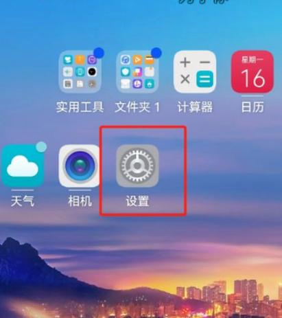 华为手机为什么发热怎样解决