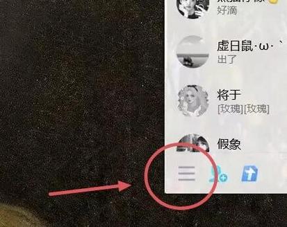 悄悄关联老婆的qq他会知道吗