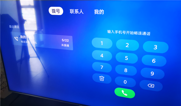 手机关机qq语音能打通吗
