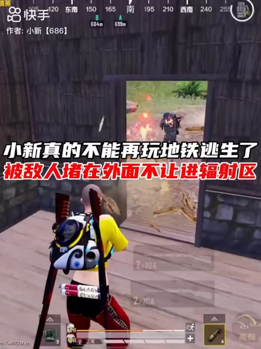 小新解说游戏和平精英