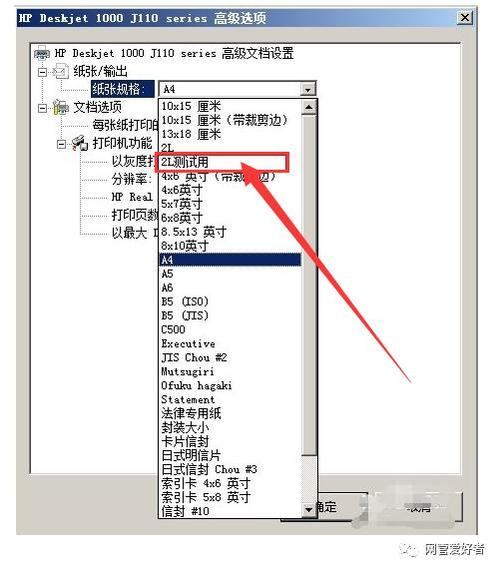 破解打印机纸张长度的软件