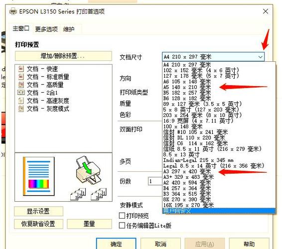 破解打印机纸张长度的软件截图3