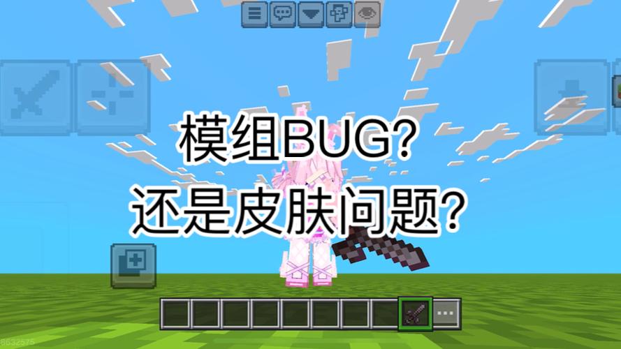 网易mc皮肤图标