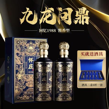 贵州问鼎酒价格 贵州问鼎酒价格