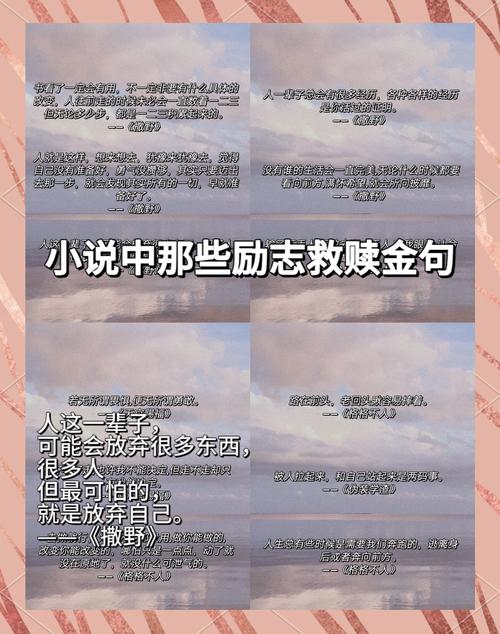正能量微小说励志