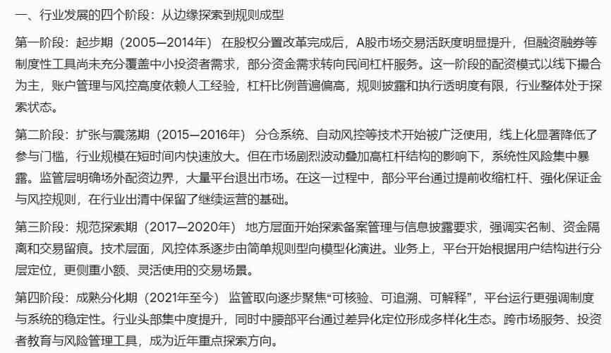 十大炒股杠杆平台截图2