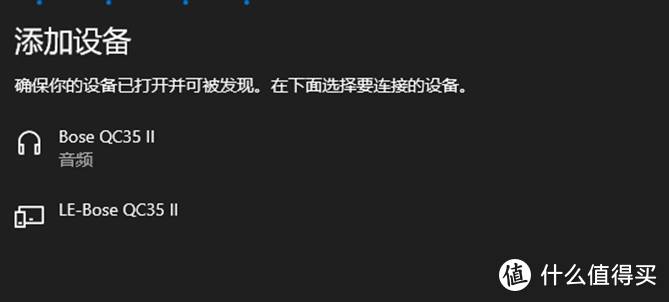 bose耳机无法连接媒体音频的原因及解截图2