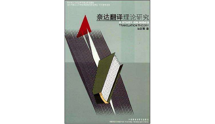 奈斯翻译