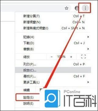 谷歌中文版怎么切换