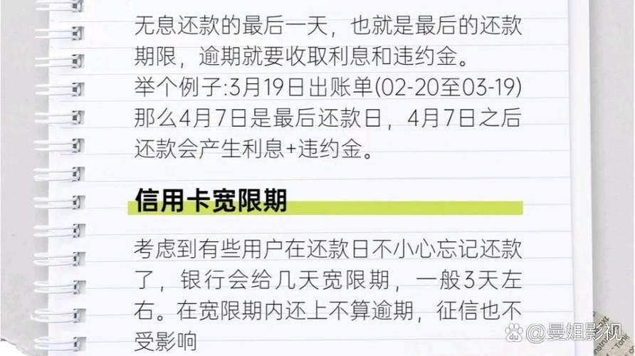 国家信用卡还款新政策