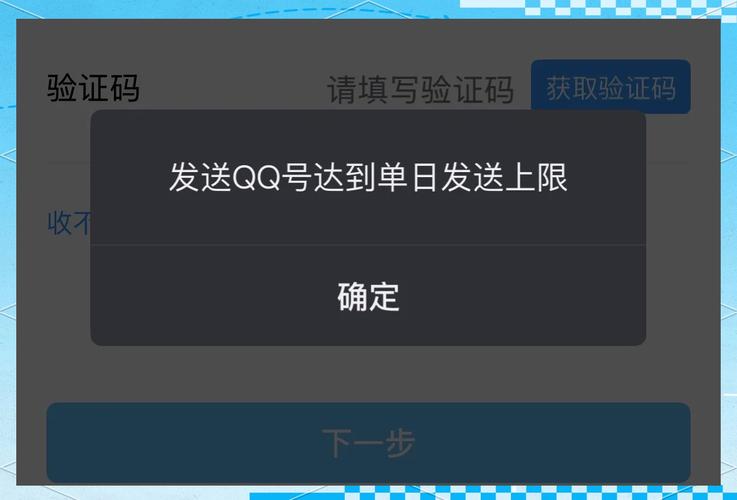 QQ支付是否需要验证码?