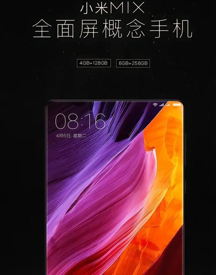 全球第一台全面屏手机