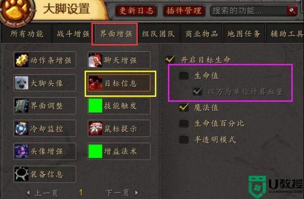 仇恨插件怎么开