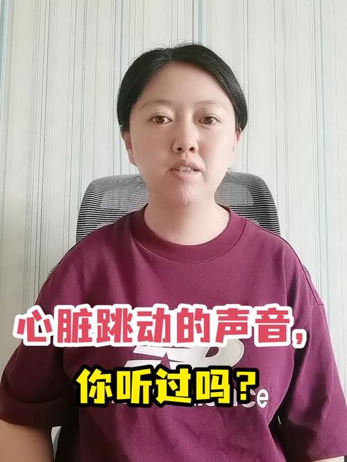 心跳声视频