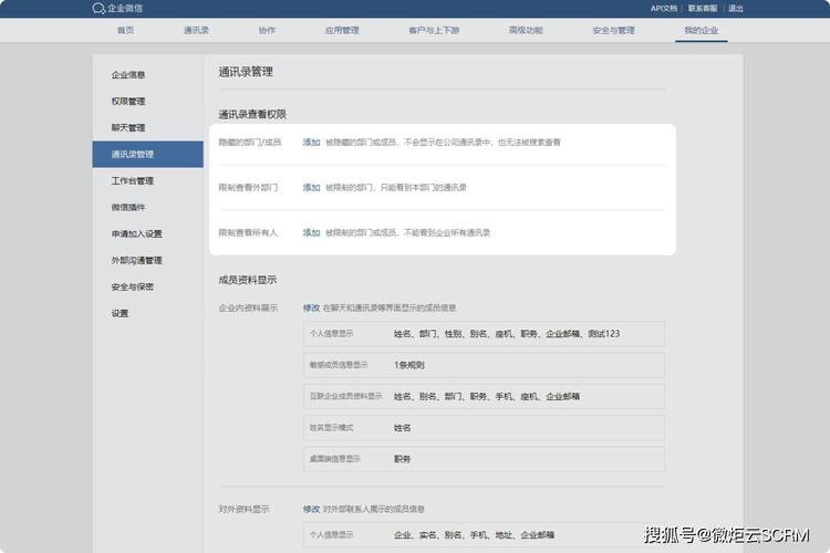 通讯录权限在哪里打开