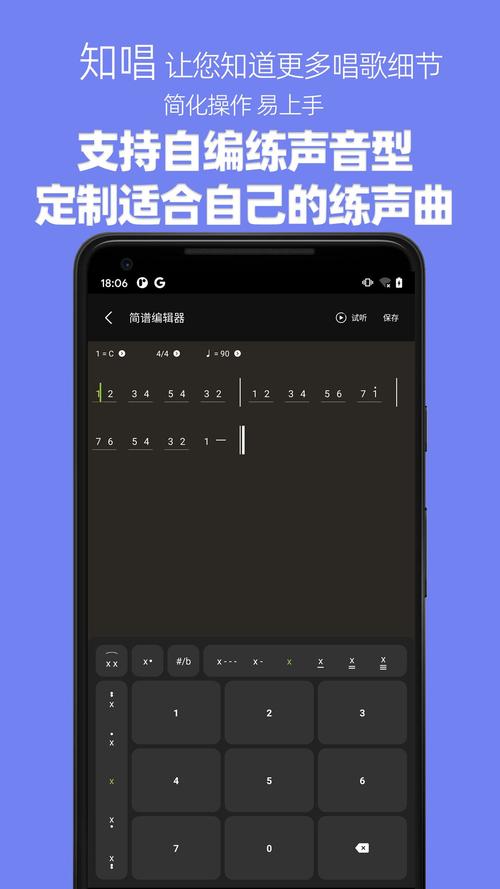 知唱音域3.0.2破解最新版本介绍