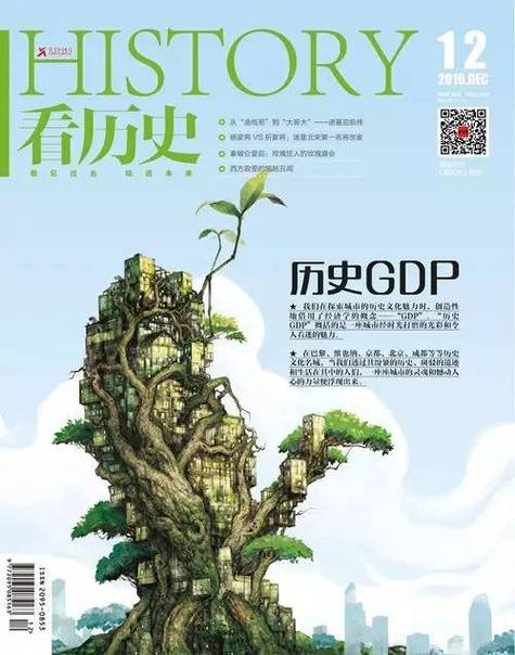 天天快报历史全本版