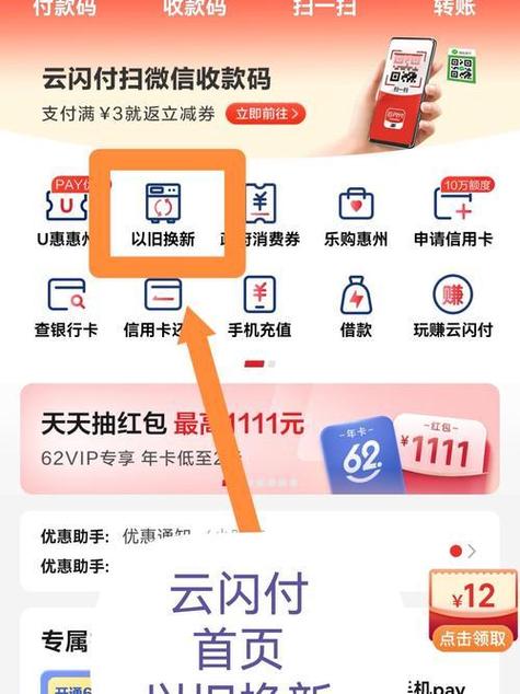 云闪付延迟到账要多久