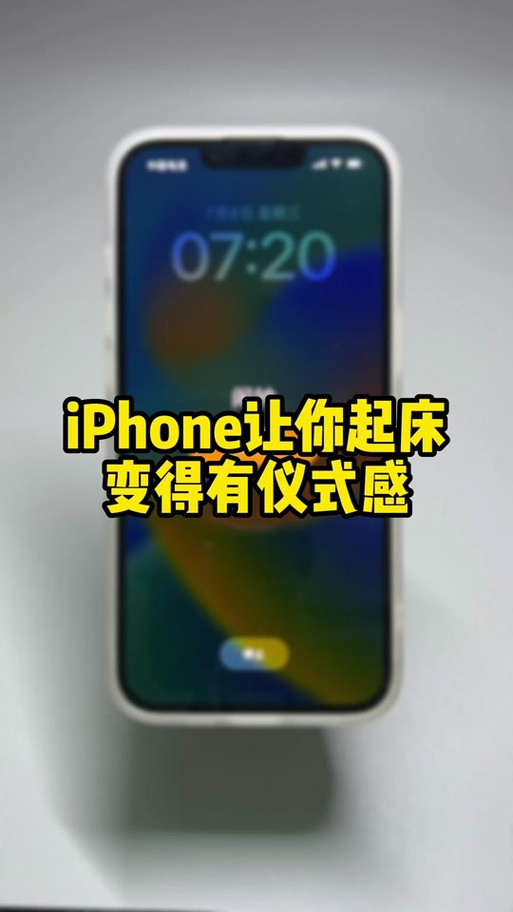 怎么设置戴耳机闹钟不外放