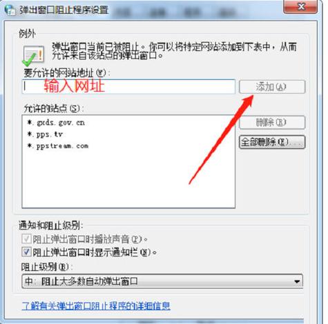 怎么让浏览器弹出窗口截图2