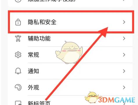 怎么让浏览器弹出窗口截图3