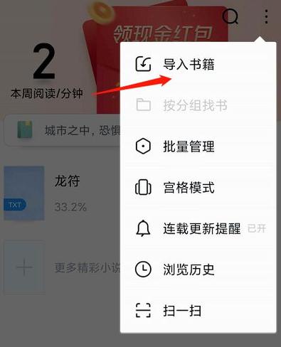 如何将图书导入ipad