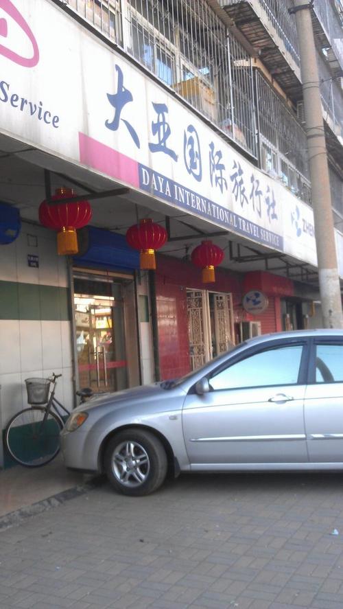 国内旅行社 国内旅行社