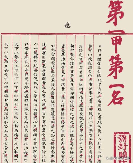 状元答题卷
