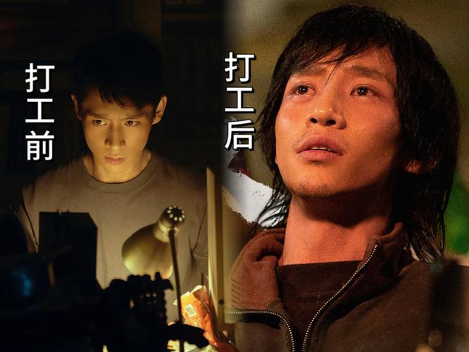 打工人的电影