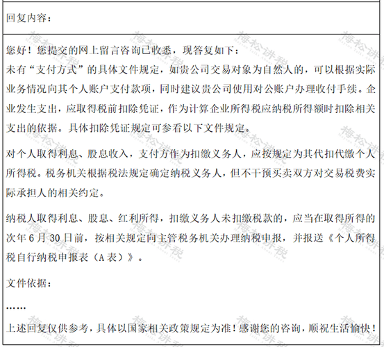 个人独资企业公对私转账限额