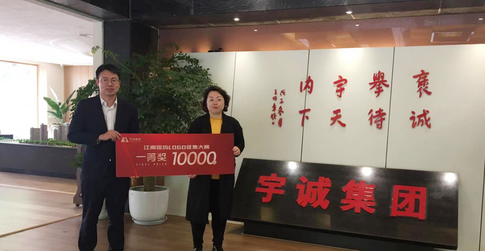 宇诚集团董事长