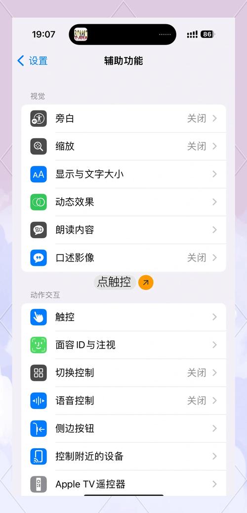 还原主屏幕布局