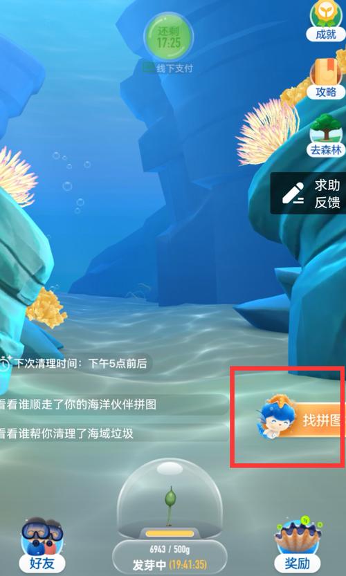 支付宝拼图抽奖在哪里