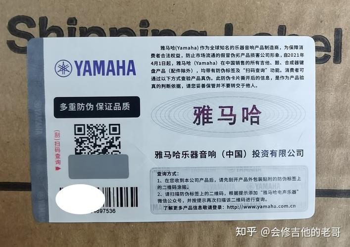 雅马哈防伪码查询入口