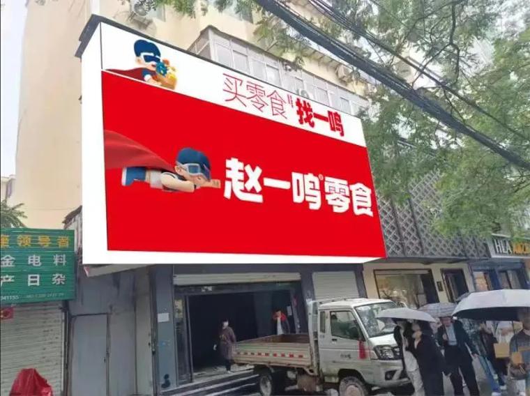 赵一鸣兼职一个小时多少钱