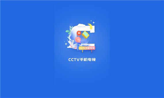 手机电视频道