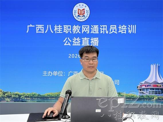广西八桂职教网