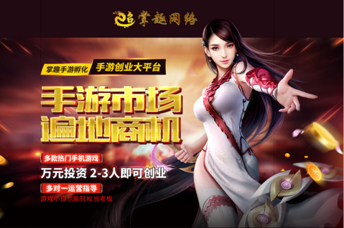 掌趣手游app官网下载