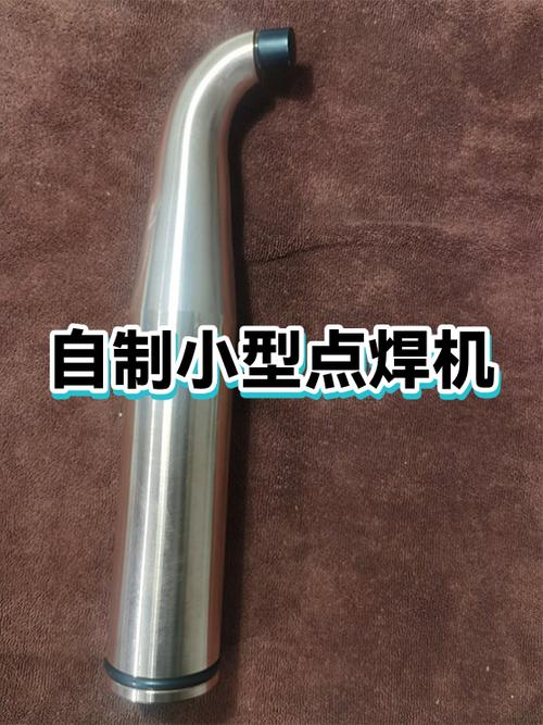 自制小型点焊机