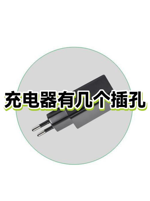 手机充电器分几种接口截图3