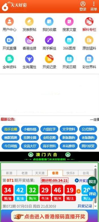 彩经网安卓版下载截图2