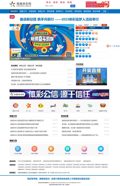 彩经网安卓版下载截图3