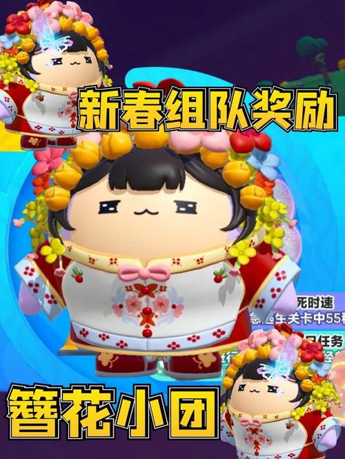 蛋仔派对过年免费领皮肤
