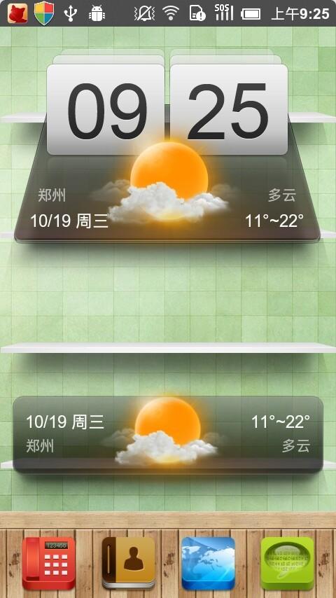 MIUI天气