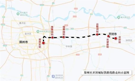 郑开城际铁路吧