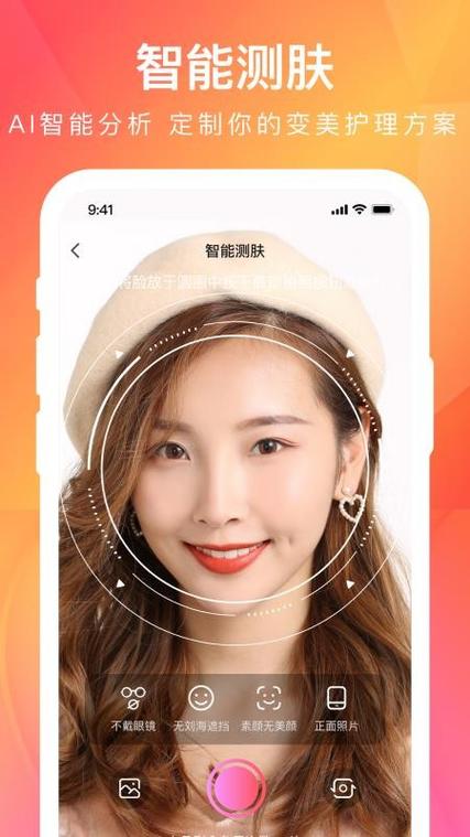 伊的家app客户端下载截图2