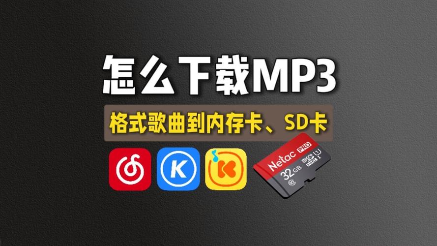 怎么把歌传到内存卡上