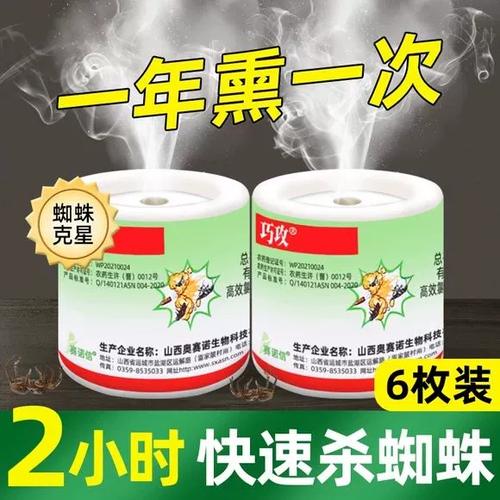 杀蜘蛛用什么药最好
