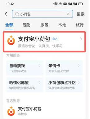 如何修改小荷包自动存入金额