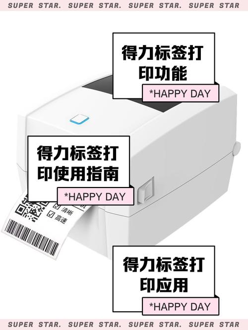得力标签打印机打出来空白